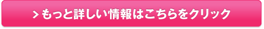 デオルの美容水/女性の加齢臭対策【９８０円】販売サイトへ